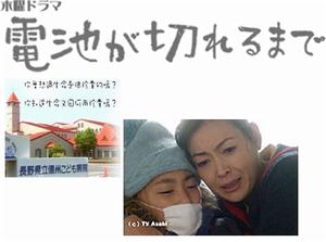 直到生命的電池耗盡 直到生命的電池耗盡