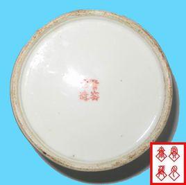 官窯內造 官窯內造