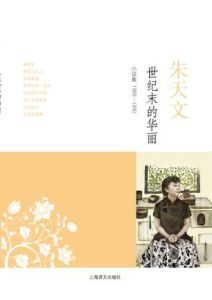 《世紀末的華麗》 《世紀末的華麗》