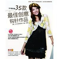 35款最佳創意鉤針作品 35款最佳創意鉤針作品