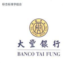 大豐銀行 大豐銀行