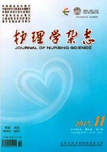 護理學雜誌 護理學雜誌