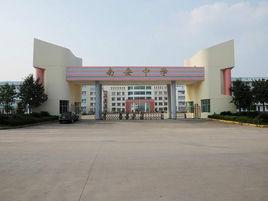 大余縣南安中學 大余縣南安中學