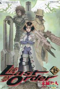 銃夢 - Last Order (Vol.15) 銃夢 - Last Order (Vol.15)