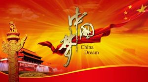 中國夢