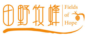 田野牧蜂 田野牧蜂