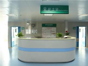 韶關市鐵路醫院