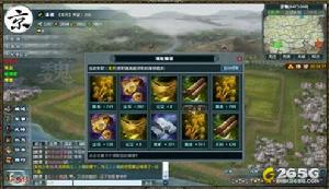 《三國英雄傳》