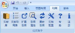 論文助手 論文助手