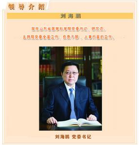 山東省醫學科學院