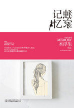 《獨家記憶》[圖書]