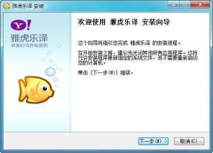 雅虎樂譯 雅虎樂譯