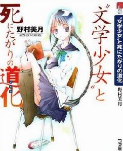 輕小說《文學少女》系列劇場版化動漫電影南方網