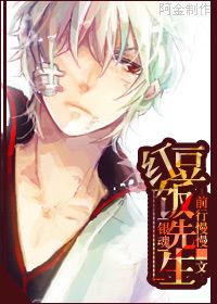 紅豆飯先生 紅豆飯先生