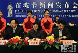 東坡文化節 東坡文化節