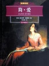 中國書籍出版社版《簡·愛》封面