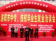 洛陽耐火材料技工學校 洛陽耐火材料技工學校