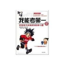我能考第一7 我能考第一7