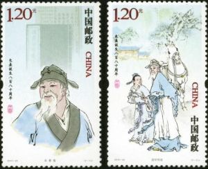 2010-26 朱熹誕生八百八十周年（J）