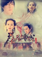 落落傾城 落落傾城