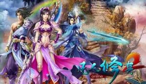 凡人修真2切磋系統 凡人修真2切磋系統