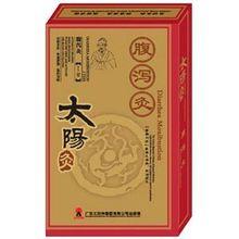 中國灸太陽灸系列之腹瀉灸