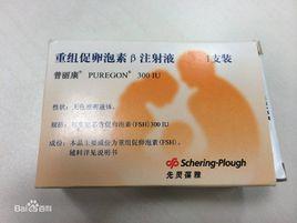 重組促卵泡素β注射液 重組促卵泡素β注射液