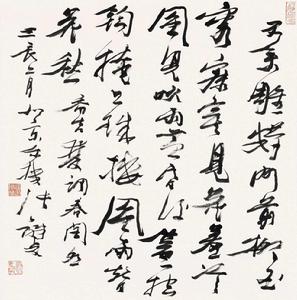 春閨怨[喬吉散曲]