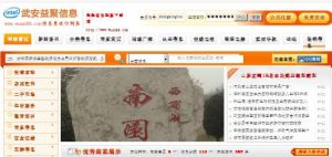 武安益聚傳媒 武安益聚傳媒