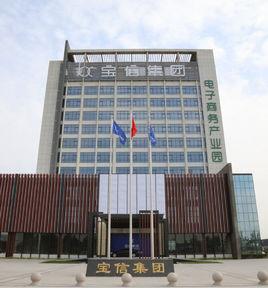 河北寶信物流有限公司 河北寶信物流有限公司