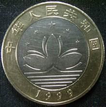 澳門[中華人民共和國特別行政區]