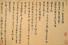 宋朱熹致教授學士尺牘 宋朱熹致教授學士尺牘