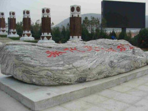 灰堆遺址 灰堆遺址