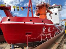 雪龍2號極地考察船