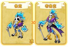 布魯克[遊戲賽爾號中的精靈]