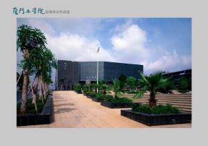 華僑大學廈門工學院全景