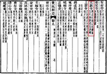 《貴池縣誌》記載