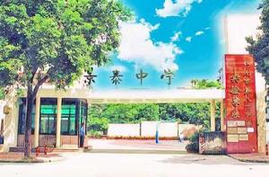 景泰中學 景泰中學