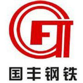 唐山國豐鋼鐵有限公司 唐山國豐鋼鐵有限公司