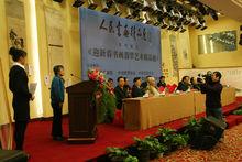 迎新春書畫翡翠藝術精品展