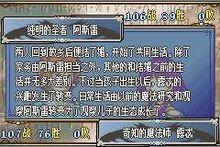 阿斯雷[《火焰紋章：聖魔之光石》登場角色]