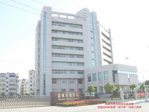 鹽城市教育局 鹽城市教育局