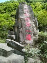 通江諾水河風景名勝區