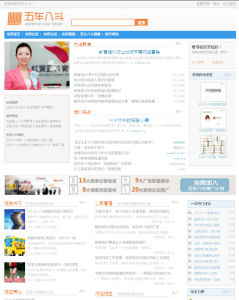 五車八斗老師社區