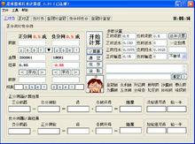 足球籃球打水計算器