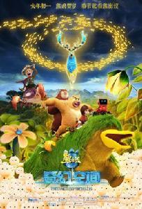 大鹿[動畫電影熊出沒·奇幻空間中角色]