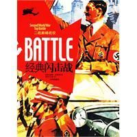 《經典閃擊戰》 《經典閃擊戰》