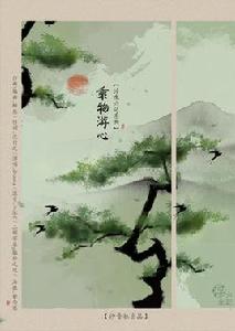 乘物游心[汐音社原創歌曲]