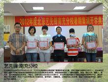 藝先鋒開設分校