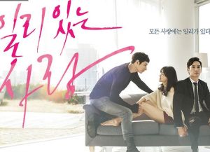 有道理的愛情 有道理的愛情